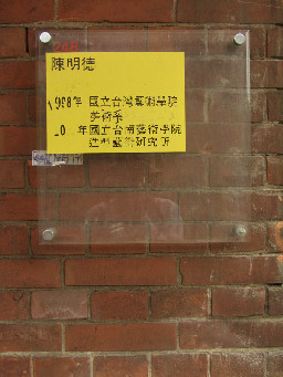 藝術走廊(藝術家工作室前)2003年至2006年加崙工作室(大開劇團)時期台中20號倉庫藝術特區藝術村