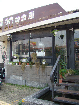 藝術走廊2006-2009年橘園經營時期台中20號倉庫藝術特區藝術村