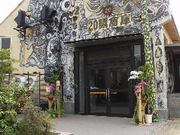 台中20號倉庫藝術村2000年至2003年橘園經營時期倉庫建築外觀