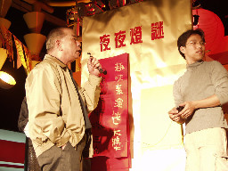 繼光街元宵節燈迷晚會20020220街頭活動