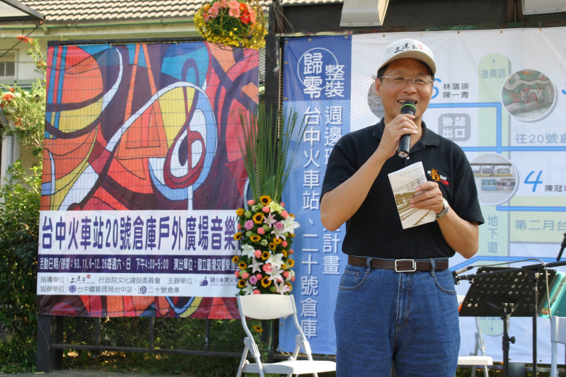 台中20號倉庫藝術特區藝術村2003年至2006年加崙工作室(大開劇團)時期展覽活動2004年倉庫藝術節與台中火車站歸零‧整裝月台裝置藝術揭幕攝影照片52