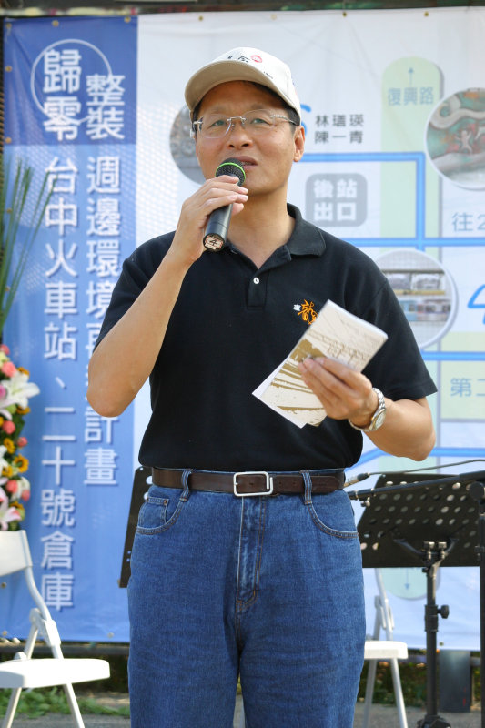 台中20號倉庫藝術特區藝術村2003年至2006年加崙工作室(大開劇團)時期展覽活動2004年倉庫藝術節與台中火車站歸零‧整裝月台裝置藝術揭幕攝影照片57