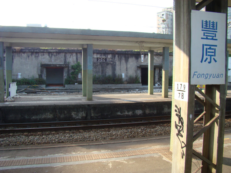 台灣鐵路旅遊攝影山線鐵路豐原火車站2009攝影照片9