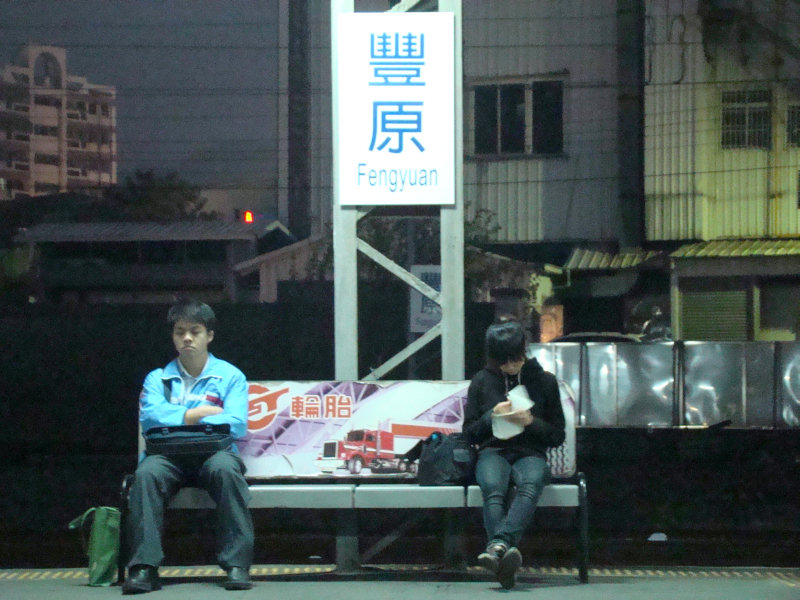 台灣鐵路旅遊攝影山線鐵路豐原火車站2009攝影照片22