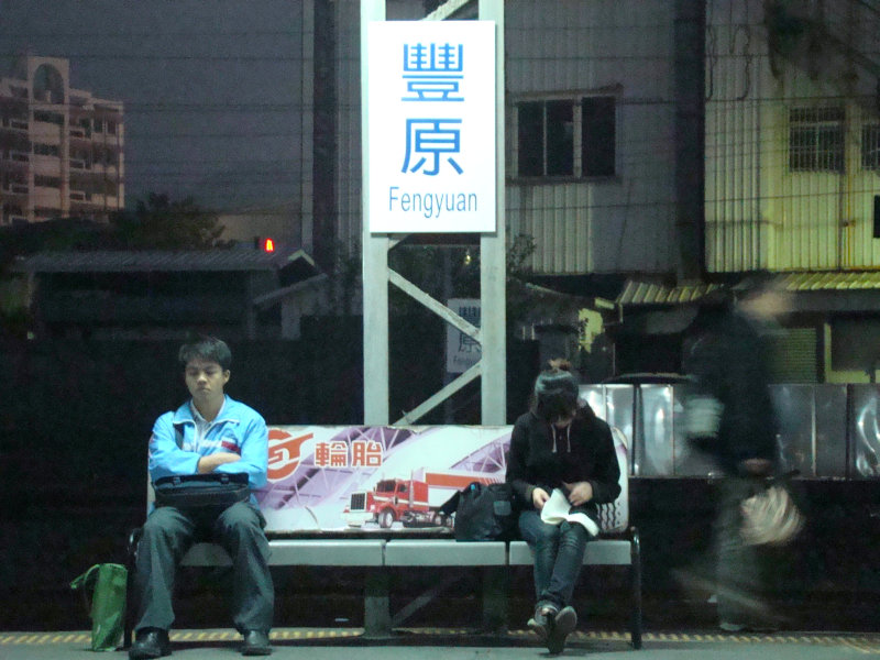 台灣鐵路旅遊攝影山線鐵路豐原火車站2009攝影照片23