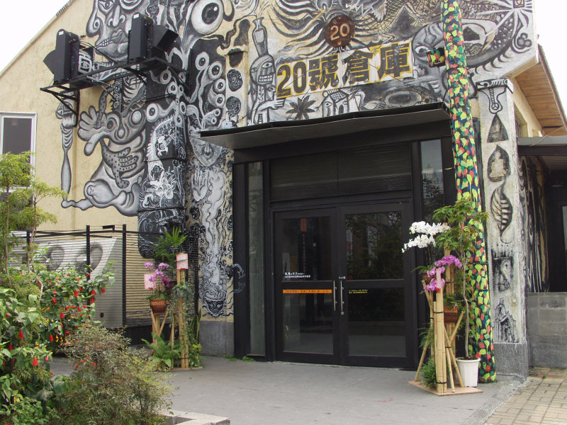 倉庫建築外觀2000年至2003年橘園經營時期台中20號倉庫藝術特區藝術村