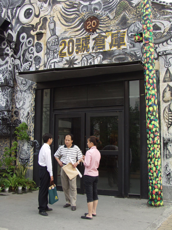 倉庫建築外觀2000年至2003年橘園經營時期台中20號倉庫藝術特區藝術村