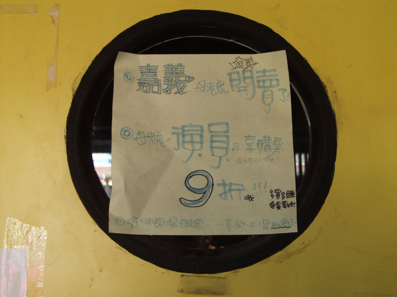 實驗劇場2000年至2003年橘園經營時期台中20號倉庫藝術特區藝術村