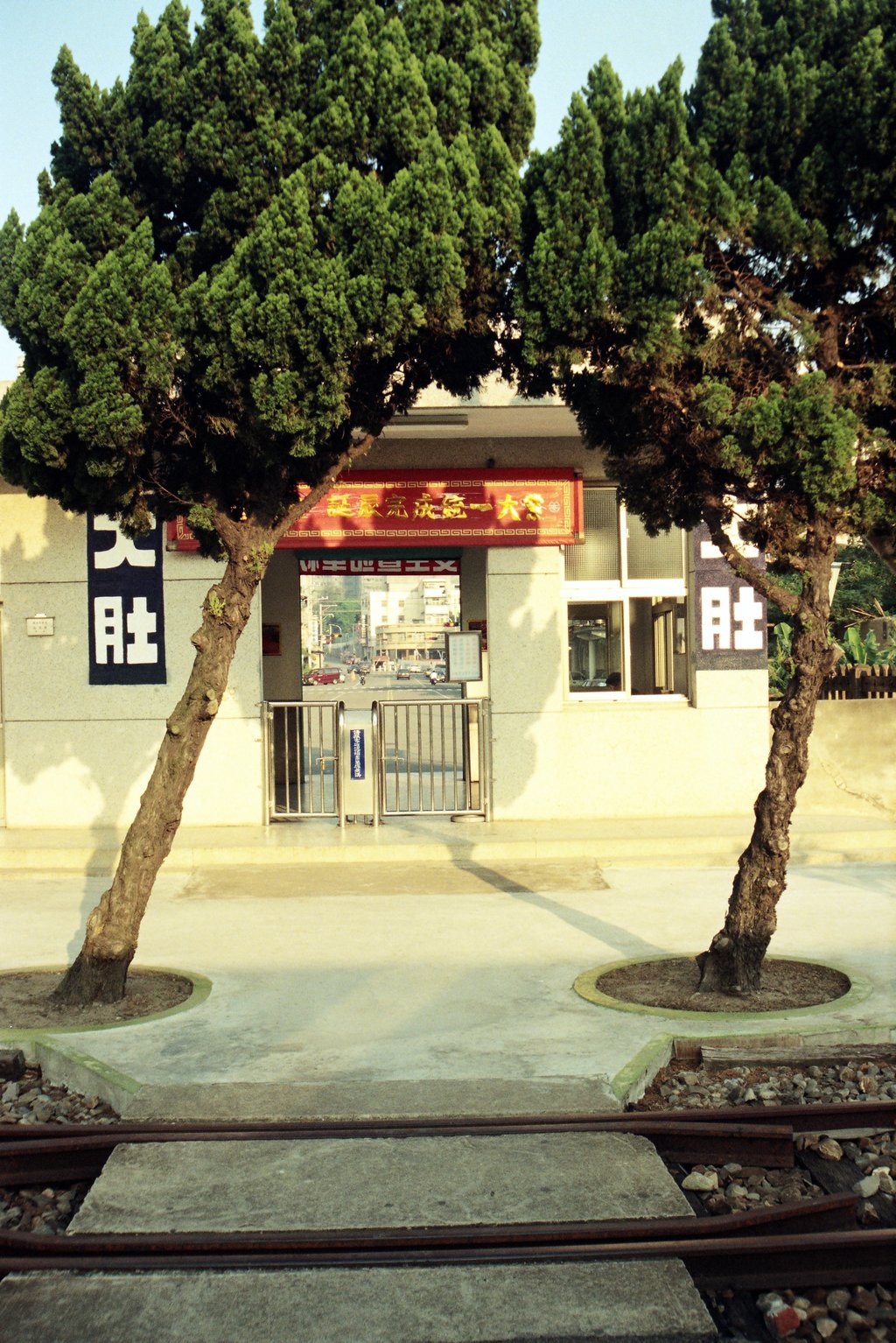 大肚火車站底片影像