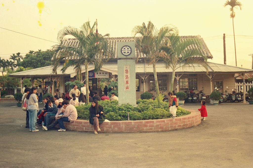 集集火車站底片影像