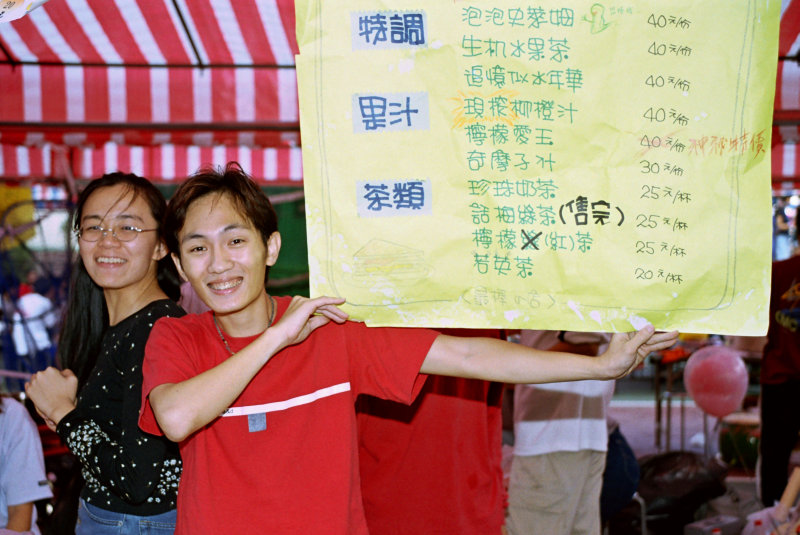 中國醫藥學院校慶3(1999台中體育場)校園博覽會