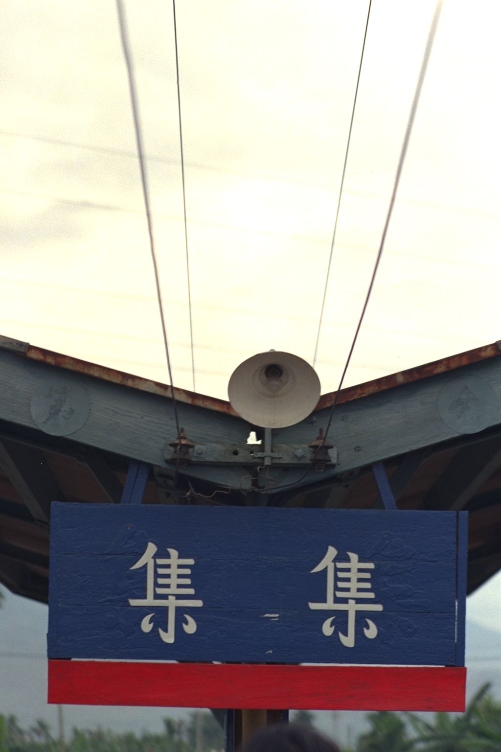 台中一中石先生攝影作品集老照片時光機