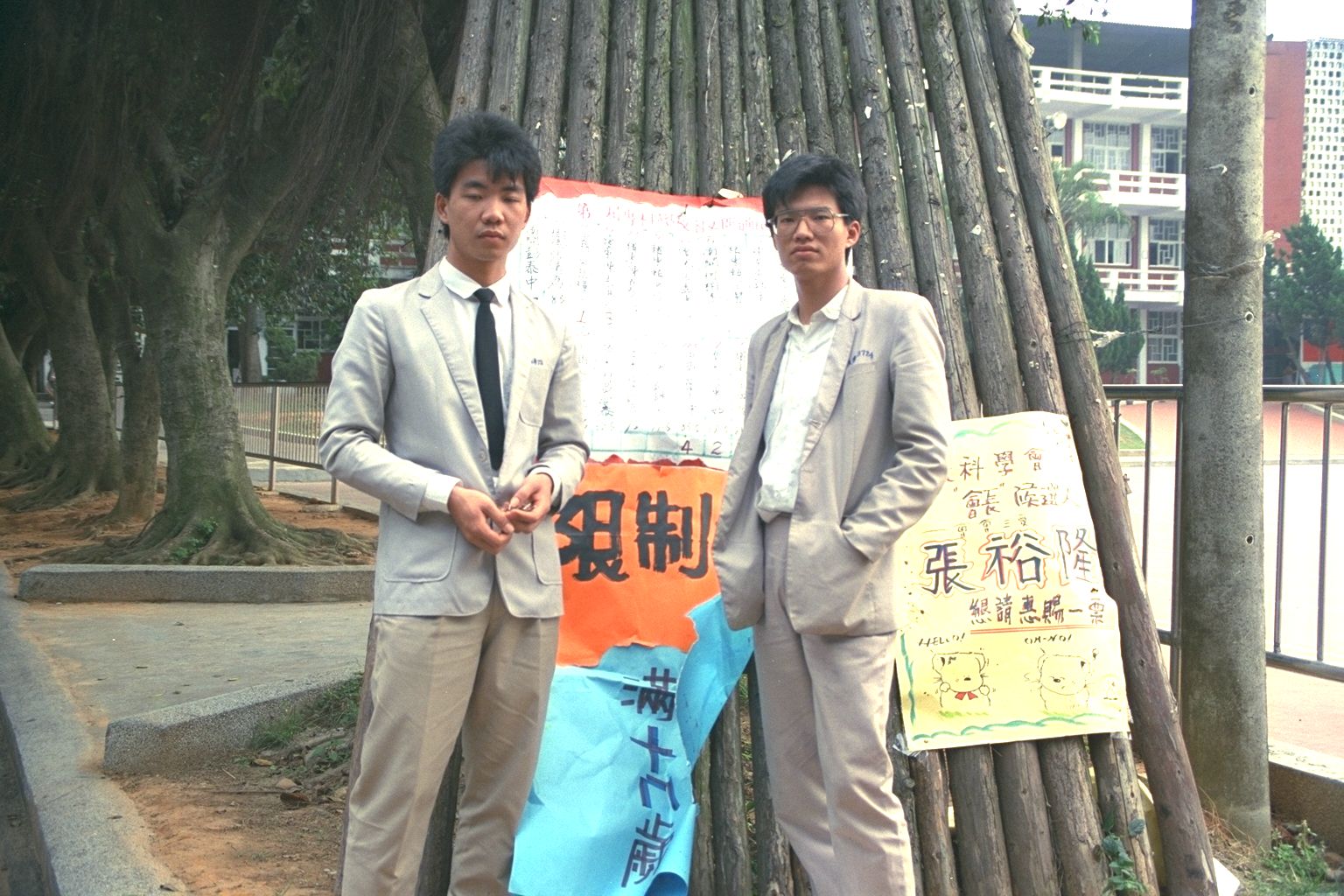 嶺東商專同學會老照片時光機