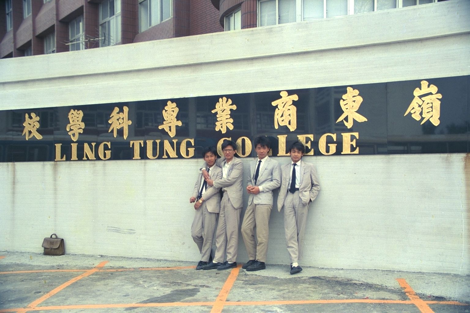 嶺東商專同學會老照片時光機