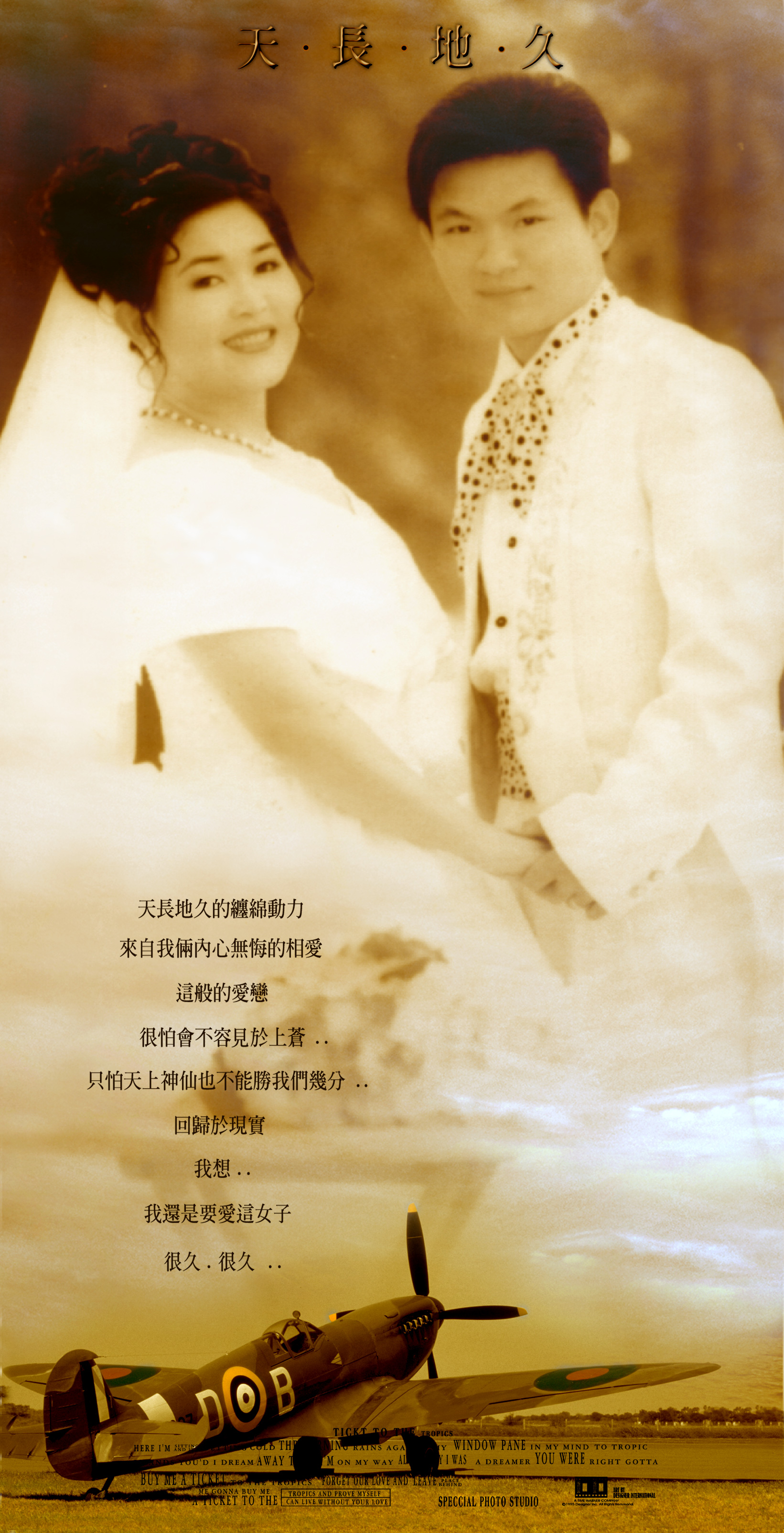 超大結婚掛畫框老照片時光機