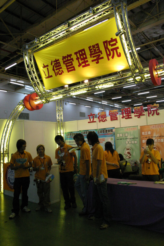 大學博覽會2004台中拍照景點2018