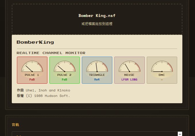 懷舊風格NSF player