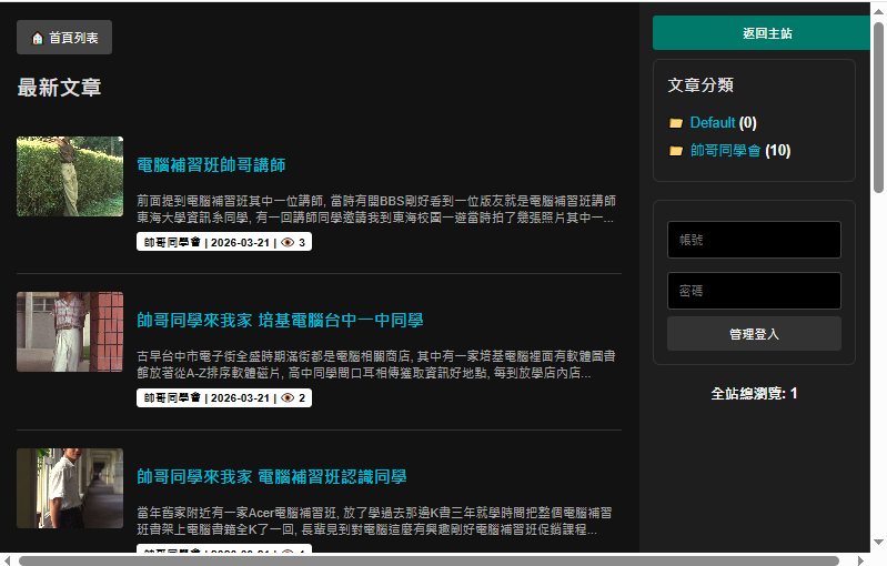 blog部落格 , wed audio )