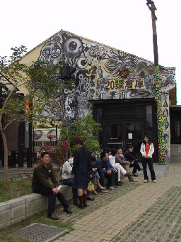 藝術走廊(藝術家工作室前)2000年至2003年橘園經營時期台中20號倉庫藝術特區藝術村