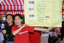 中國醫藥學院校慶3(1999台中體育場)校園博覽會