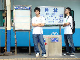 員林火車站縱貫線台灣鐵路旅遊攝影