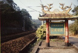 勝興火車站舊山線鐵路台灣鐵路旅遊攝影