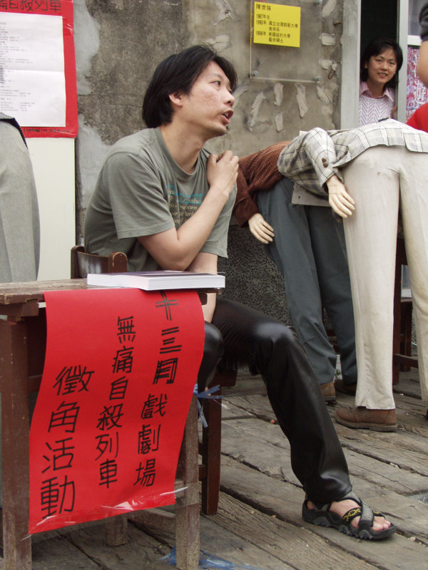 台中20號倉庫藝術村2000年至2003年橘園經營時期戶外活動演員徵角活動20020323