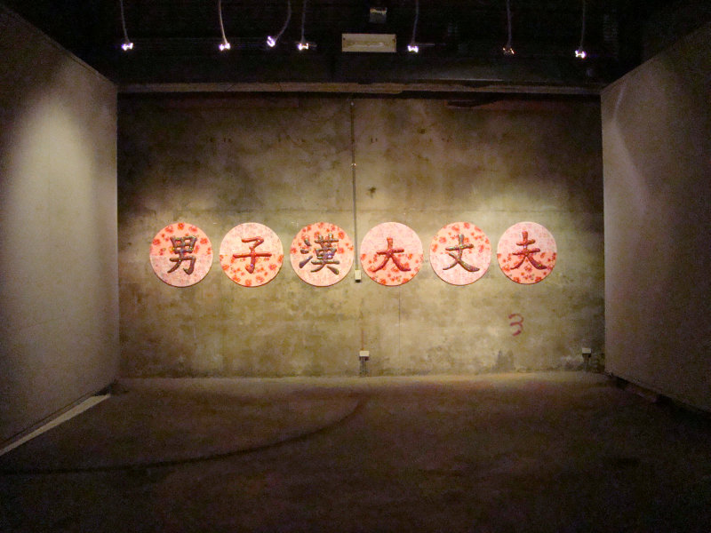 台中20號倉庫藝術村2006-2009年橘園經營時期主展場