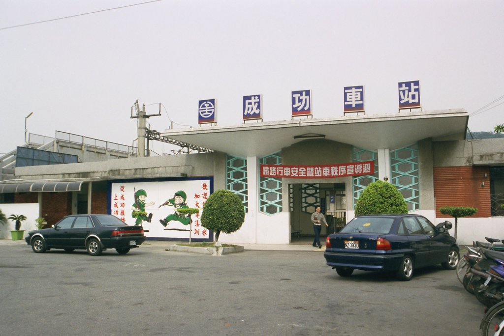 底片影像彰化-成功-后里-太安新