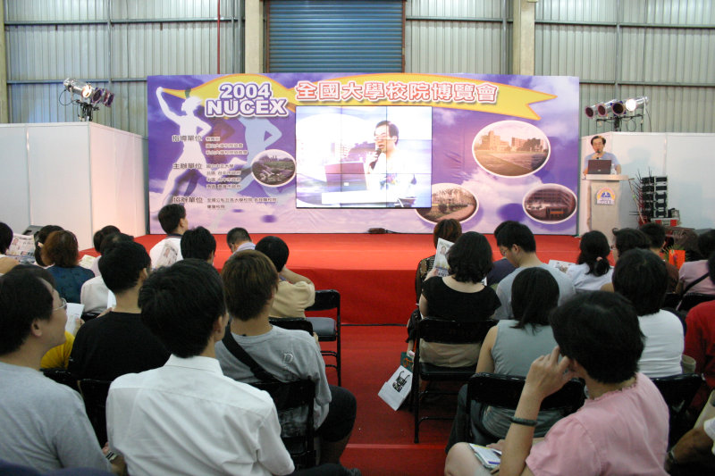 街頭活動大學博覽會2004