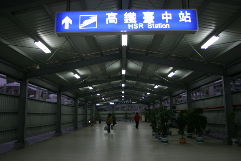 鐵道人文高鐵台鐵新烏日火車站20080307