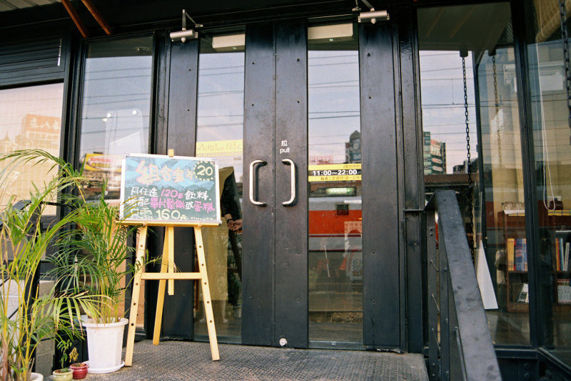 台中20號倉庫藝術特區藝術村2000年至2003年橘園經營時期白天的咖啡廳景緻攝影照片7