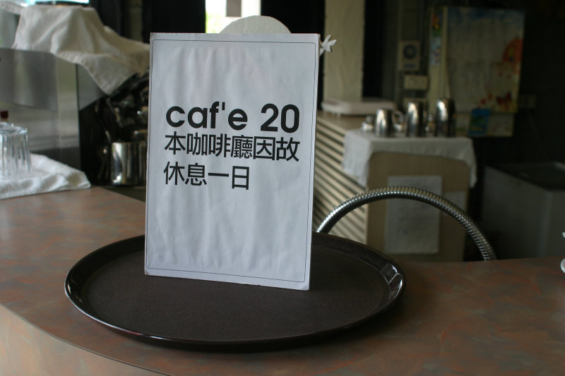 台中20號倉庫藝術特區藝術村2003年至2006年加崙工作室(大開劇團)時期白天的咖啡廳景緻攝影照片74