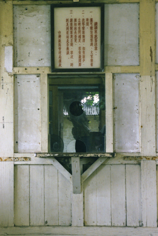台灣鐵路旅遊攝影海線鐵路新埔火車站建築攝影1999年夏季攝影照片2