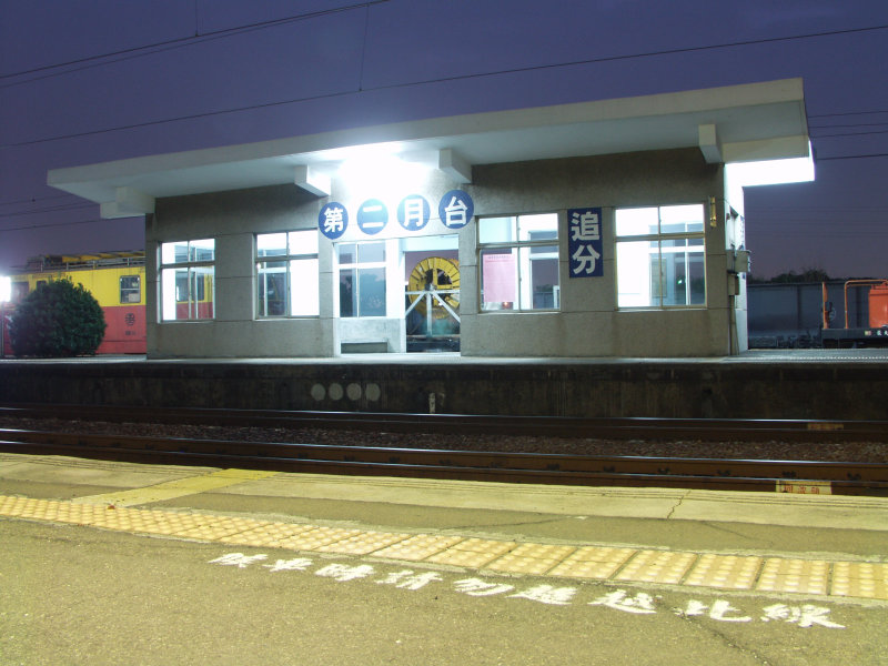 台灣鐵路旅遊攝影追分火車站夜景建築攝影2003年攝影照片2