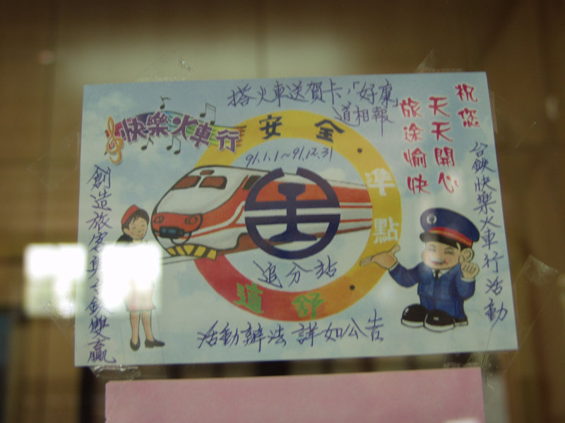 台灣鐵路旅遊攝影追分火車站工作夥伴攝影照片18