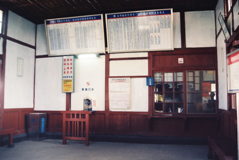 台灣鐵路旅遊攝影追分火車站站長室售票口候車室1998年攝影照片3